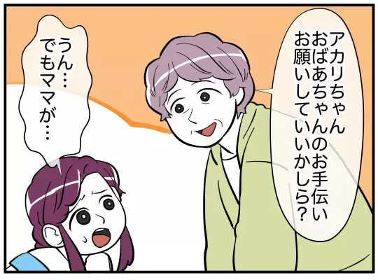 今は夫の顔を見たくない…妻から打ち明けられた義実家の反応【娘と可愛いお姉さん Vol.48】