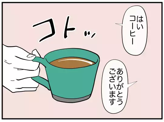 今は夫の顔を見たくない…妻から打ち明けられた義実家の反応【娘と可愛いお姉さん Vol.48】