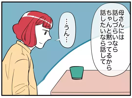 今は夫の顔を見たくない…妻から打ち明けられた義実家の反応【娘と可愛いお姉さん Vol.48】