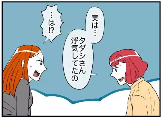 今は夫の顔を見たくない…妻から打ち明けられた義実家の反応【娘と可愛いお姉さん Vol.48】