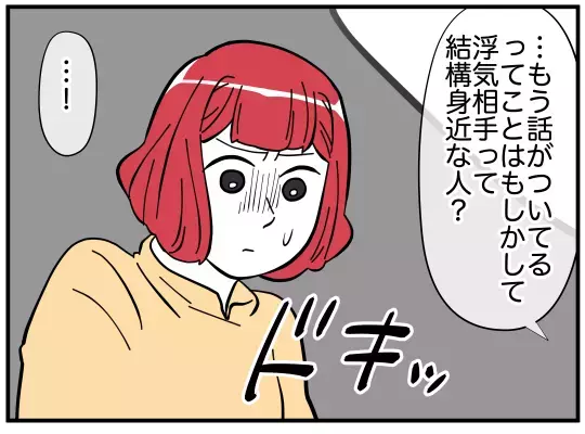 今は夫の顔を見たくない…妻から打ち明けられた義実家の反応【娘と可愛いお姉さん Vol.48】