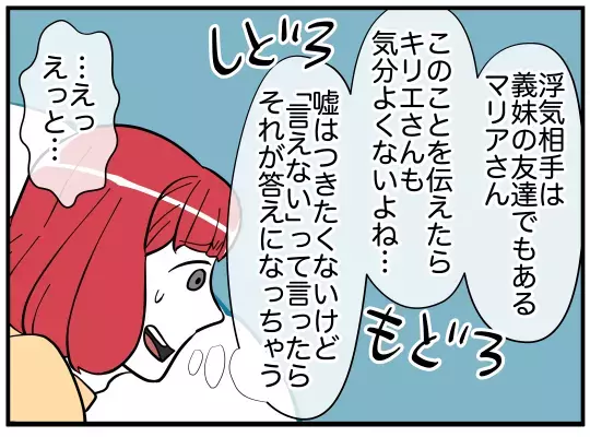 実は義妹も違和感を抱いていた…久しぶりに会った友人が「なんか変」【娘と可愛いお姉さん Vol.49】