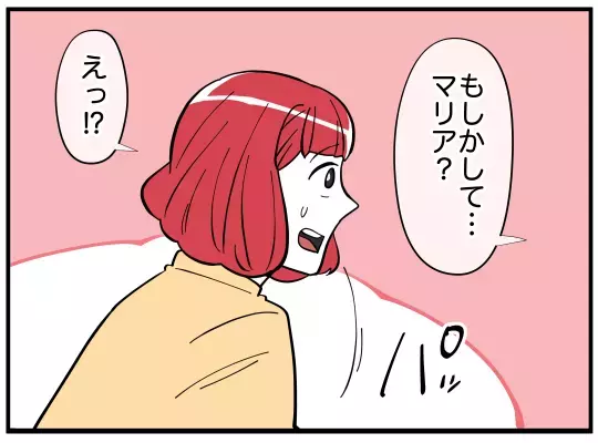 実は義妹も違和感を抱いていた…久しぶりに会った友人が「なんか変」【娘と可愛いお姉さん Vol.49】