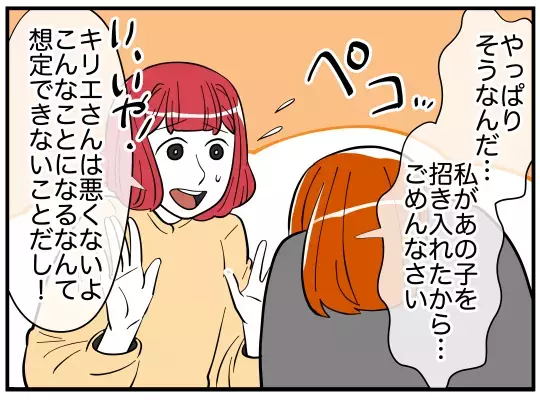 実は義妹も違和感を抱いていた…久しぶりに会った友人が「なんか変」【娘と可愛いお姉さん Vol.49】