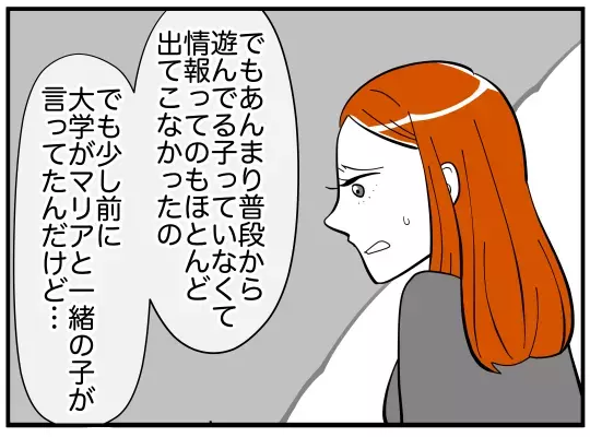 実は義妹も違和感を抱いていた…久しぶりに会った友人が「なんか変」【娘と可愛いお姉さん Vol.49】