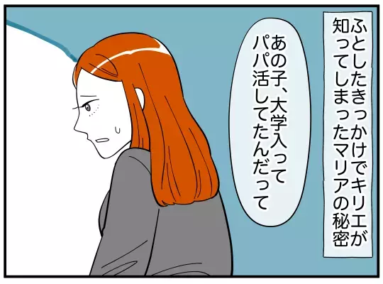 実は義妹も違和感を抱いていた…久しぶりに会った友人が「なんか変」【娘と可愛いお姉さん Vol.49】