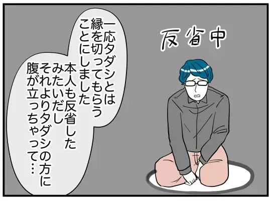 実は義妹も違和感を抱いていた…久しぶりに会った友人が「なんか変」【娘と可愛いお姉さん Vol.49】