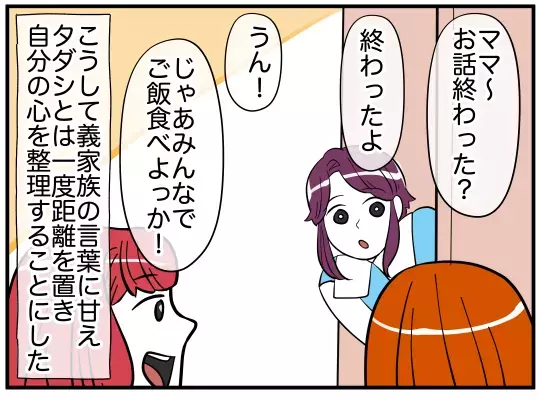 実は義妹も違和感を抱いていた…久しぶりに会った友人が「なんか変」【娘と可愛いお姉さん Vol.49】
