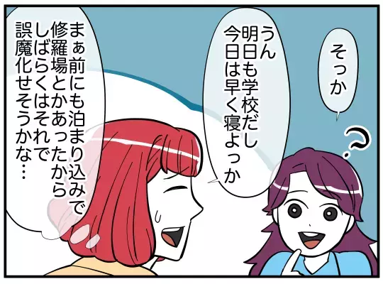 離婚するなら娘に何と説明する？　夫との未来を決めなくちゃ【娘と可愛いお姉さん Vol.50】