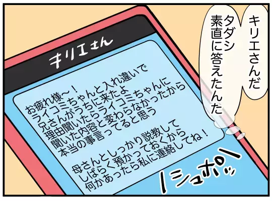 離婚するなら娘に何と説明する？　夫との未来を決めなくちゃ【娘と可愛いお姉さん Vol.50】
