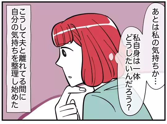 離婚するなら娘に何と説明する？　夫との未来を決めなくちゃ【娘と可愛いお姉さん Vol.50】