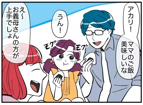 「パパが作ったオムライスを食べたい！」…娘のお願いは叶う？【娘と可愛いお姉さん Vol.51】
