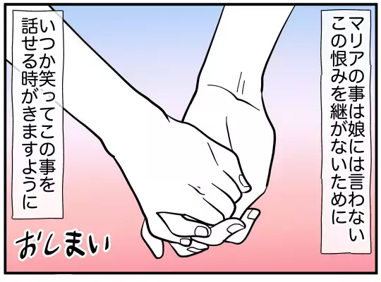 「パパが作ったオムライスを食べたい！」…娘のお願いは叶う？【娘と可愛いお姉さん Vol.51】