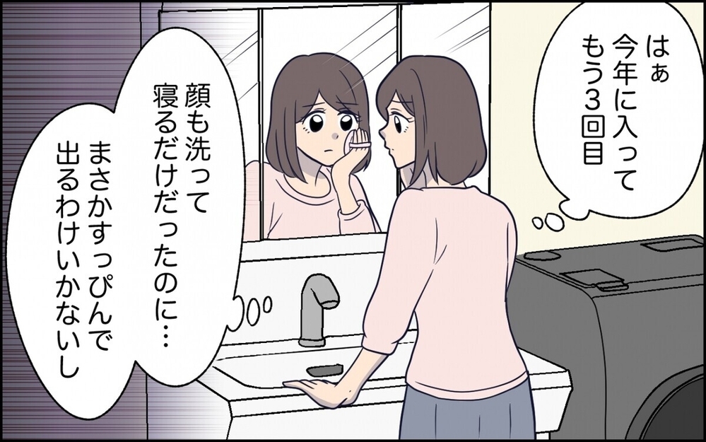 「門前払いしろ！」深夜に泥酔した同僚を連れ込む夫に読者も激怒！ついに動いた最強の助っ人とは…？