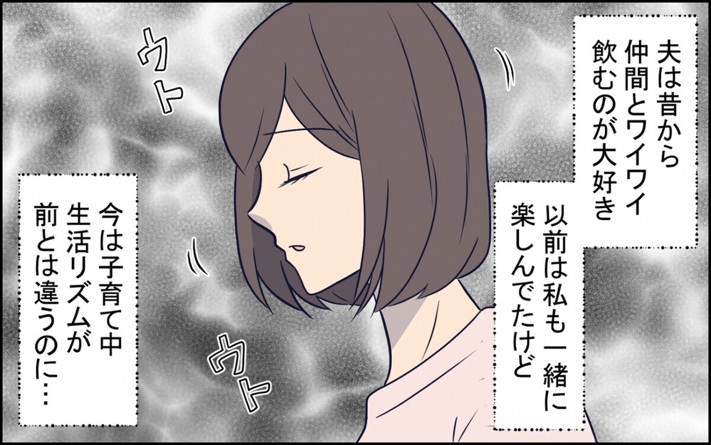 「門前払いしろ！」深夜に泥酔した同僚を連れ込む夫に読者も激怒！ついに動いた最強の助っ人とは…？