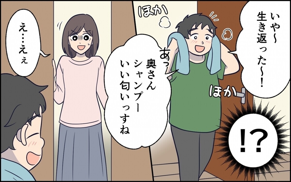 「門前払いしろ！」深夜に泥酔した同僚を連れ込む夫に読者も激怒！ついに動いた最強の助っ人とは…？