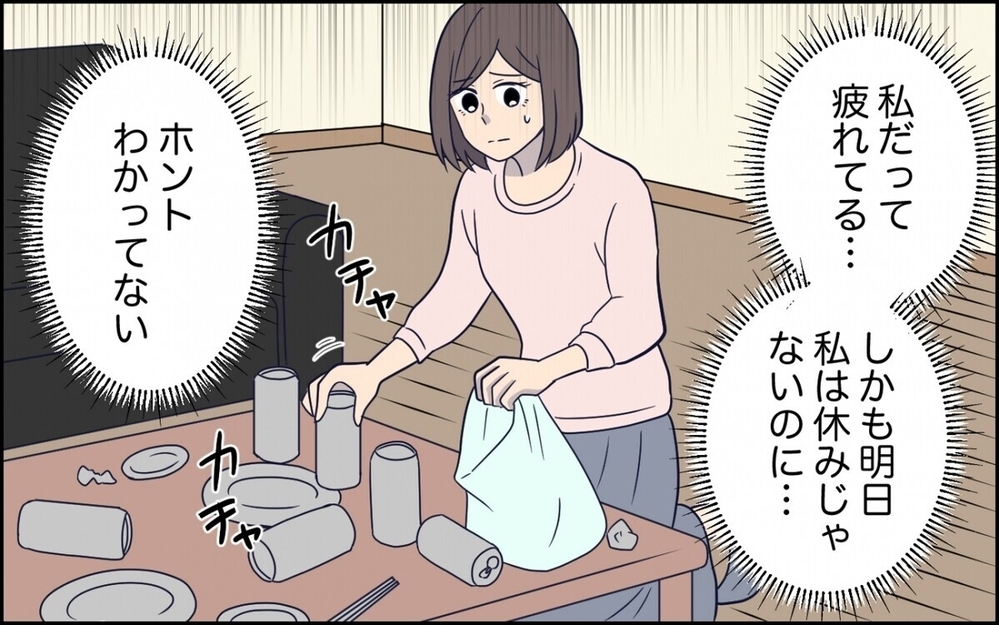 「門前払いしろ！」深夜に泥酔した同僚を連れ込む夫に読者も激怒！ついに動いた最強の助っ人とは…？