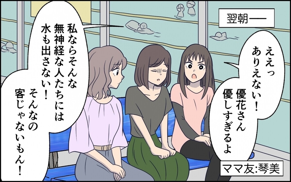 「門前払いしろ！」深夜に泥酔した同僚を連れ込む夫に読者も激怒！ついに動いた最強の助っ人とは…？