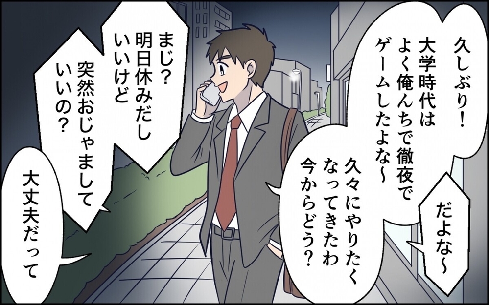 「門前払いしろ！」深夜に泥酔した同僚を連れ込む夫に読者も激怒！ついに動いた最強の助っ人とは…？
