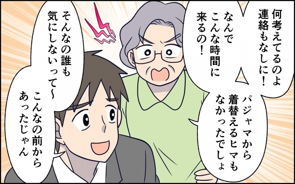 「門前払いしろ！」深夜に泥酔した同僚を連れ込む夫に読者も激怒！ついに動いた最強の助っ人とは…？
