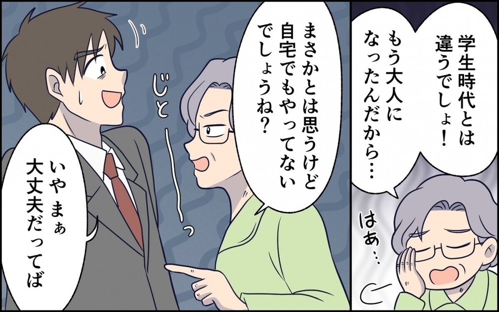 「門前払いしろ！」深夜に泥酔した同僚を連れ込む夫に読者も激怒！ついに動いた最強の助っ人とは…？