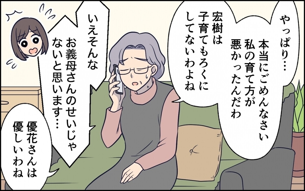 「門前払いしろ！」深夜に泥酔した同僚を連れ込む夫に読者も激怒！ついに動いた最強の助っ人とは…？