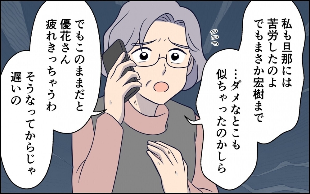 「門前払いしろ！」深夜に泥酔した同僚を連れ込む夫に読者も激怒！ついに動いた最強の助っ人とは…？