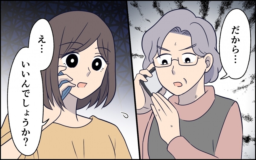 「門前払いしろ！」深夜に泥酔した同僚を連れ込む夫に読者も激怒！ついに動いた最強の助っ人とは…？