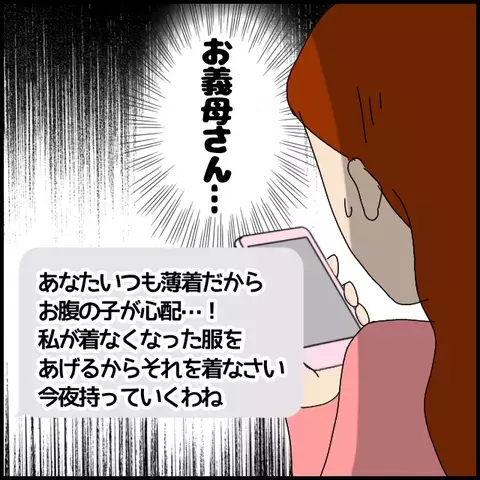 私幸せよね…？　念願が叶ったのに、なぜかざわつく心【私が一番 Vol.49】