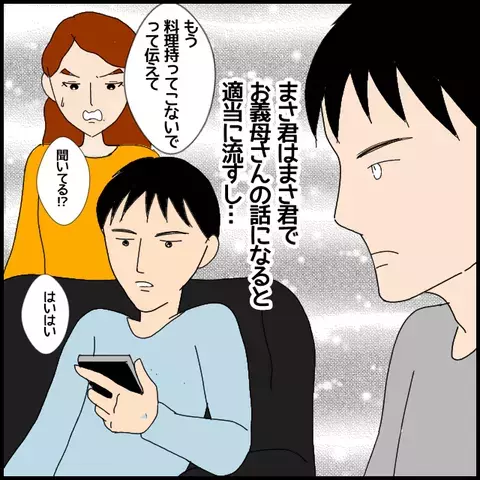 私幸せよね…？　念願が叶ったのに、なぜかざわつく心【私が一番 Vol.49】