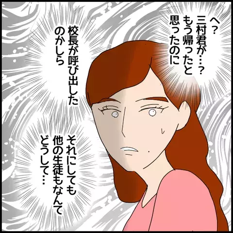 私幸せよね…？　念願が叶ったのに、なぜかざわつく心【私が一番 Vol.49】