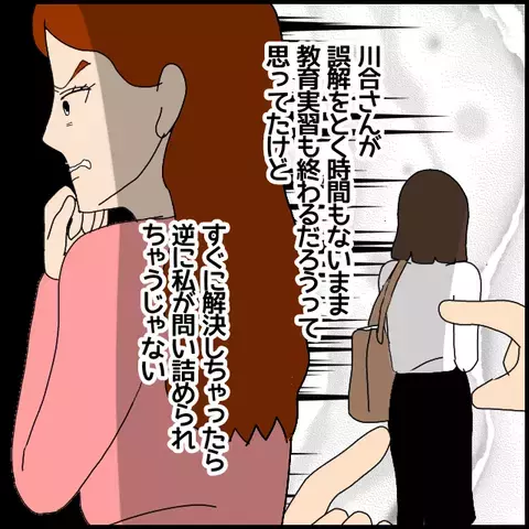 私幸せよね…？　念願が叶ったのに、なぜかざわつく心【私が一番 Vol.49】