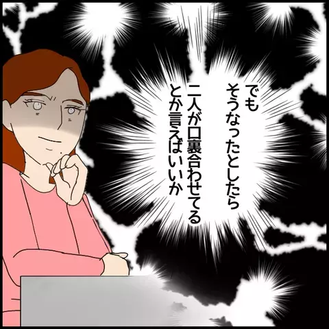 私幸せよね…？　念願が叶ったのに、なぜかざわつく心【私が一番 Vol.49】
