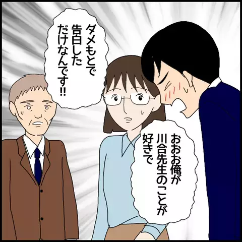 陥れたのは真実を知るはずの講師…？　黒幕が校長にバレた!?【私が一番 Vol.50】