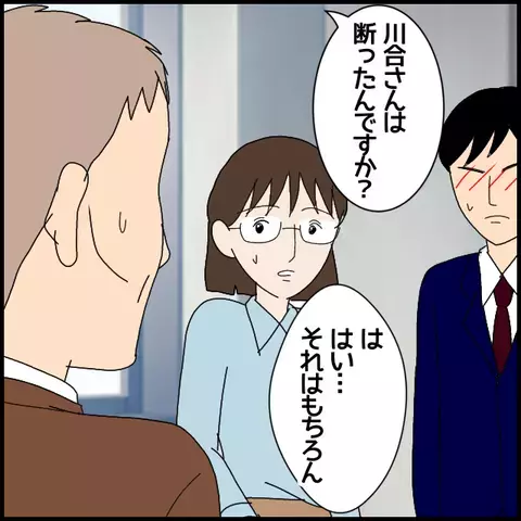 陥れたのは真実を知るはずの講師…？　黒幕が校長にバレた!?【私が一番 Vol.50】