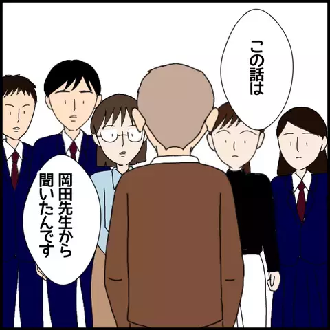 生徒に横暴な真似を!?　校長を欺いたうえに、さらなる問題行動が発覚【私が一番 Vol.51】