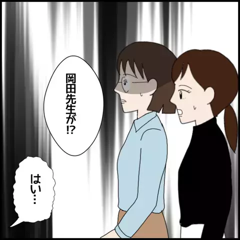 生徒に横暴な真似を!?　校長を欺いたうえに、さらなる問題行動が発覚【私が一番 Vol.51】