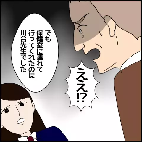 生徒に横暴な真似を!?　校長を欺いたうえに、さらなる問題行動が発覚【私が一番 Vol.51】
