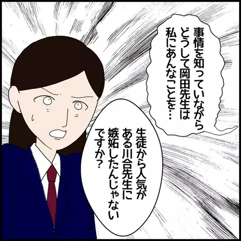 生徒に横暴な真似を!?　校長を欺いたうえに、さらなる問題行動が発覚【私が一番 Vol.51】