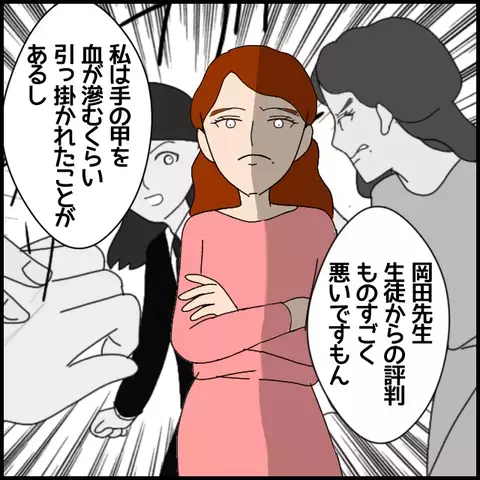 生徒に横暴な真似を!?　校長を欺いたうえに、さらなる問題行動が発覚【私が一番 Vol.51】