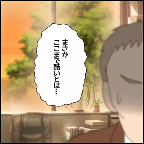 断罪開始!?　呼び出された非常勤講師を待ち受けていたのは――【私が一番 Vol.52】