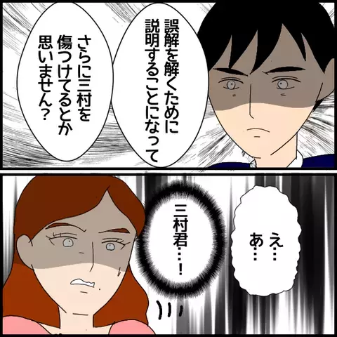 断罪開始!?　呼び出された非常勤講師を待ち受けていたのは――【私が一番 Vol.52】