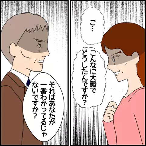 断罪開始!?　呼び出された非常勤講師を待ち受けていたのは――【私が一番 Vol.52】