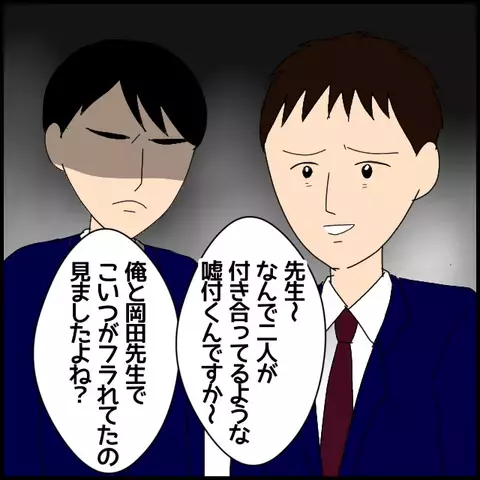 断罪開始!?　呼び出された非常勤講師を待ち受けていたのは――【私が一番 Vol.52】