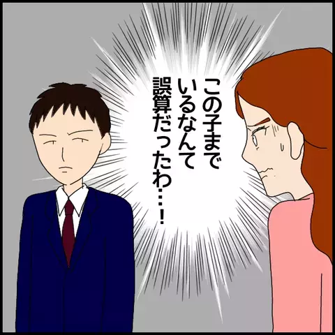 どう切り抜けよう!? これまでの悪事が全部バレてる！【私が一番 Vol.53】