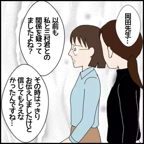 どう切り抜けよう!? これまでの悪事が全部バレてる！【私が一番 Vol.53】