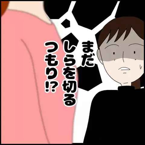 どう切り抜けよう!? これまでの悪事が全部バレてる！【私が一番 Vol.53】