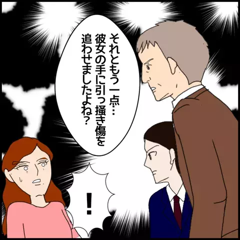 どう切り抜けよう!? これまでの悪事が全部バレてる！【私が一番 Vol.53】