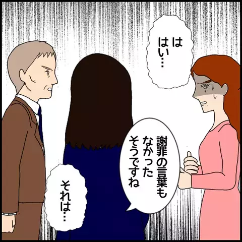 どう切り抜けよう!? これまでの悪事が全部バレてる！【私が一番 Vol.53】