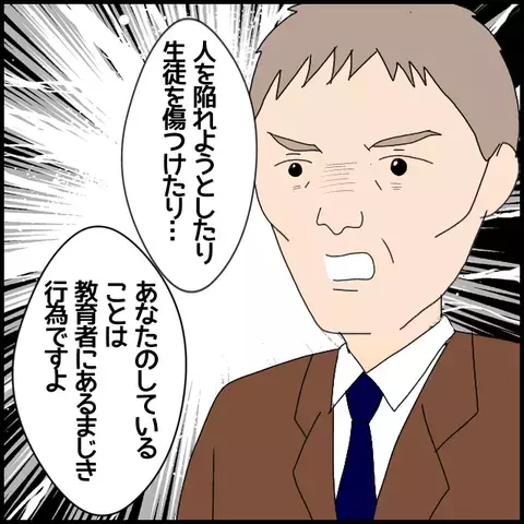 どう切り抜けよう!? これまでの悪事が全部バレてる！【私が一番 Vol.53】